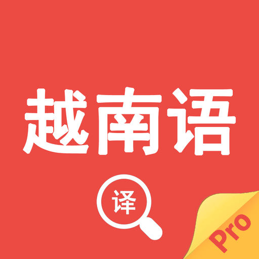 越南語(yǔ)翻譯.jpg